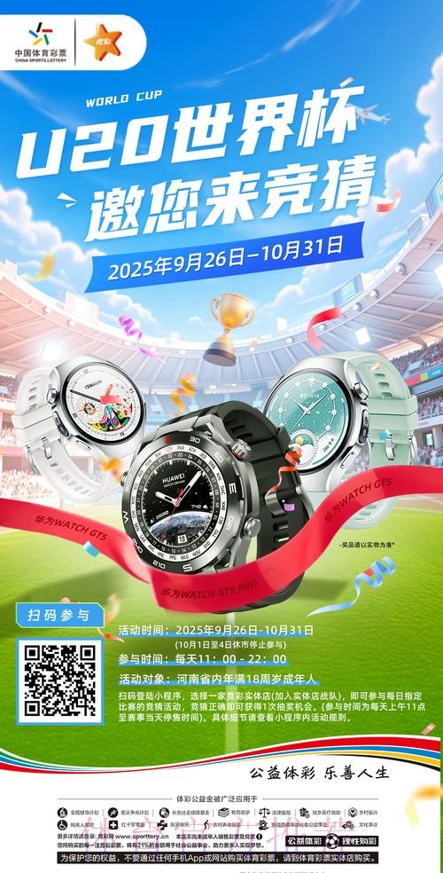 世界杯盛宴尽享：免费投注入口获取指南