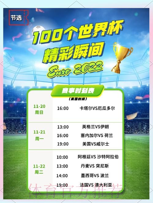 免费领取2026世界杯盘口APP，尽享精彩赛事