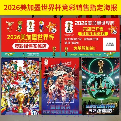 官方解读:世界杯投注排行榜最新动态 官方解读:世界杯投注排行榜最新动态