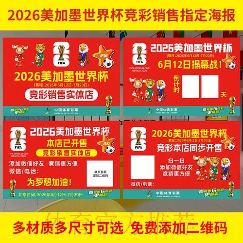 世界杯投注分析入口定位与攻略全解 世界杯投注分析入口定位与攻略全解