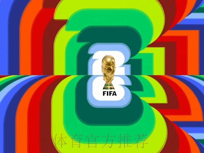 2026年世界杯直播仅在苹果设备上独家播出 2026年世界杯直播仅在苹果设备上独家播出