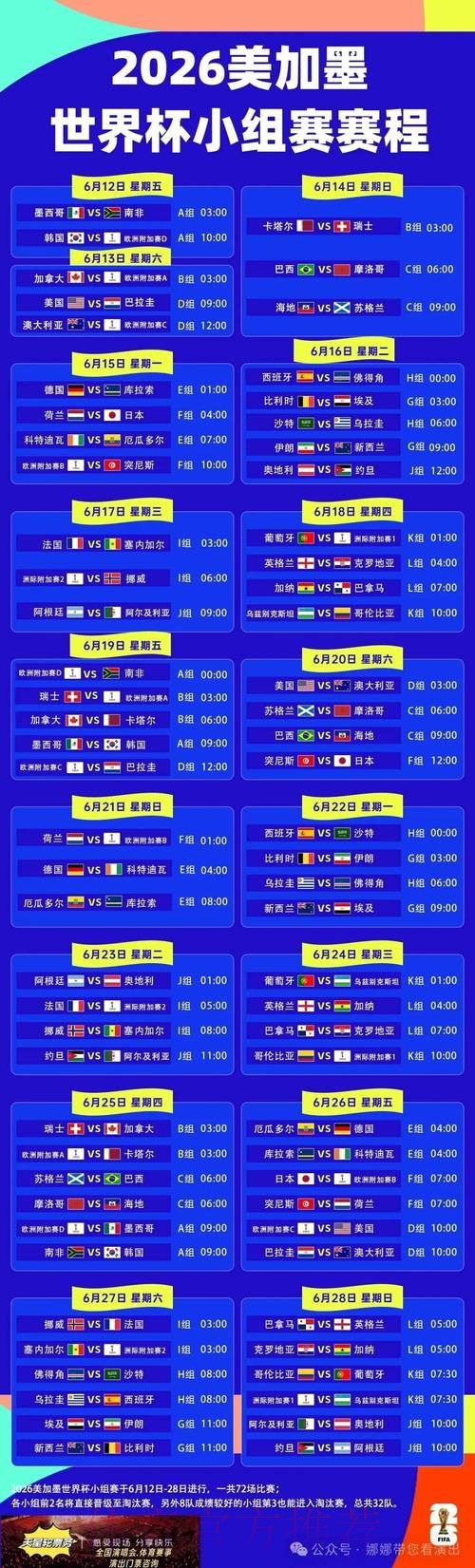 世界杯全站直播平台精选指南 世界杯全站直播平台精选指南