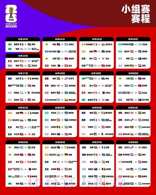 2026世界杯正规博彩平台全方位攻略