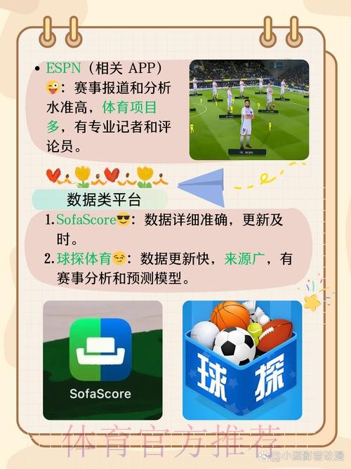 世界杯买球软件的功能与优势深度解析 世界杯买球软件的功能与优势深度解析