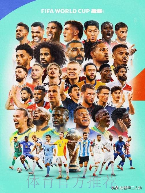2026年世界杯博彩开户全解析
