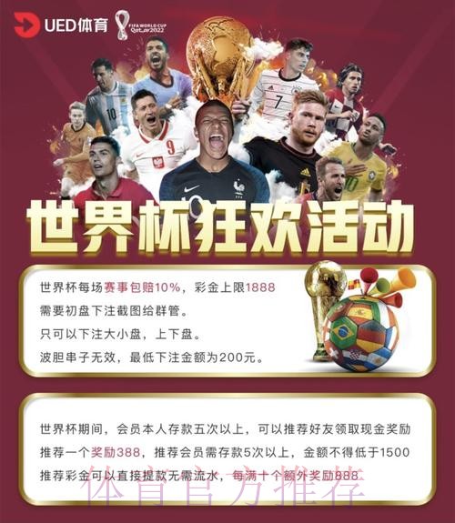 世界杯投注稳定性分析与全站平台推荐
